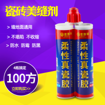 Tile Beauty Seaming Agents Crossseaming Agents Domestic Floor Tiles Special Hook Gap Agents Beautify Waterproof and Mildew Epoxy Color Sands Brands