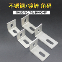 Galvanized Angle Code L Type Angle Iron 90 Degrees Right Angle Connection Accessories Tile Marble Material Curtain Wall Stainless Steel Dry Pendants