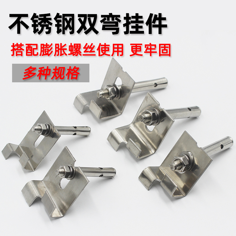 Stainless steel tile dry hook double curved pendant Marble curtain wall hanging wall fixed hardware fastener hook hanging piece