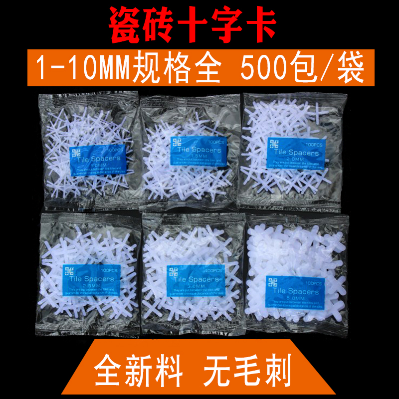 Tile Cross Clips Plastic Rubber Grain Magnetic Brick Flooring Wall Brick Left Stitch Finding pincher Positioning tool Divine 1 52mm-Taobao