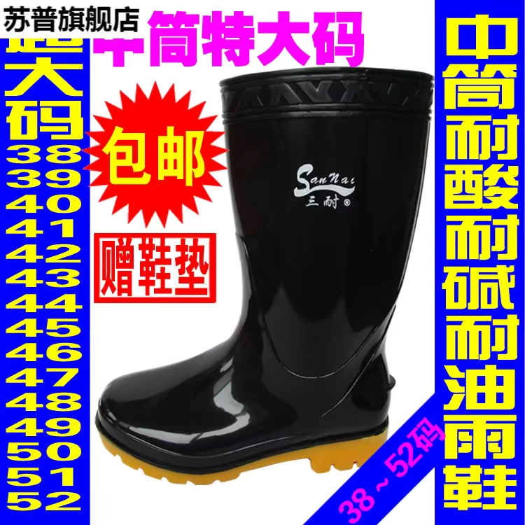 Giày đế xuồng cỡ lớn cho nam - Rainshoes giày nam chống nước giá rẻ