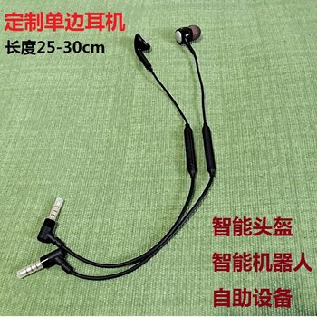 Customized smart helmet, mobile phone, single-sided headset with microphone, robot self-service equipment, wired headset, short-term cord 33cm