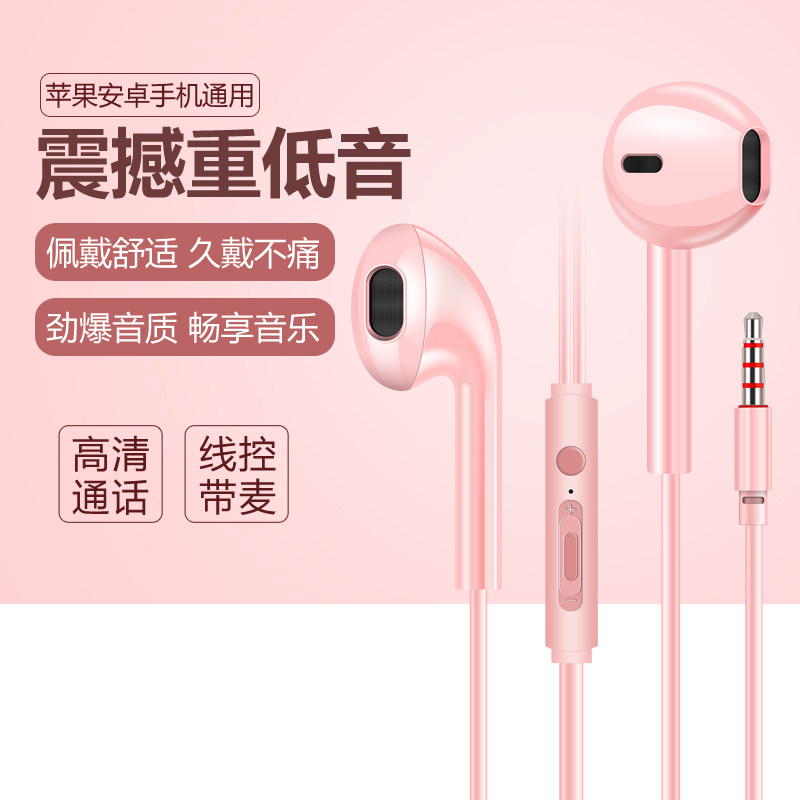 Apple Android mobile phone universal ksong headset with microphone heavy subwoofer oppo Xiaomi vivo Huawei earbuds