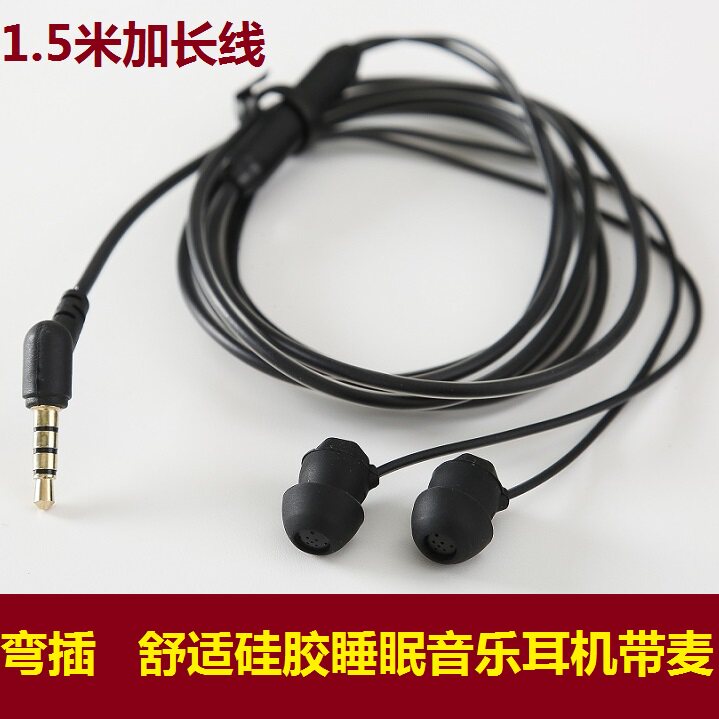 1 5m curved plug comfortable sleep headset wheat male and female small ear eye student mobile phone ipad tablet earplugs bass