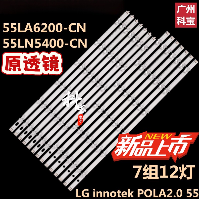 Suitable for Lg Tv 55Lp360C-Ca Lcd Backlight Led Light Strip Nc550Dun Saap1 Light Strip