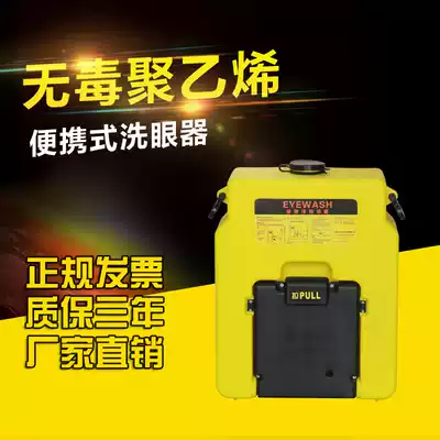 Eye washer Portable simple double-port mobile emergency eye washer Plastic 53L wall-mounted eye washer Factory inspection