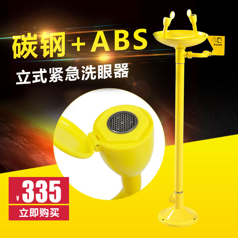 Emergency Eyewash Laboratory Double Mouth Eye PunchIng Machine Device Factory Spray Eyewash Industrial Vertical