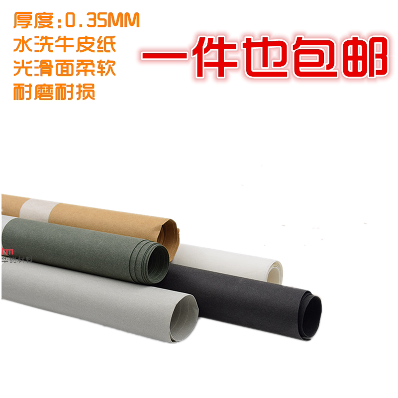 U.S. imported Qingqi water hand-washing tear-resistant ultra-thin kraft paper diy environmental protection wrapping paper waterproof book cover