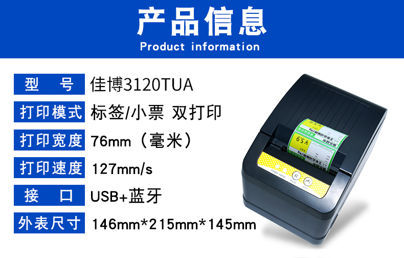 Jiabo gp3120TU / TUA Máy in nhiệt Bluetooth Mobile QR code cửa hàng thẻ nhãn nhãn máy in mã vạch dán Siêu thị hàng hóa giá máy in thẻ - Thiết bị mua / quét mã vạch