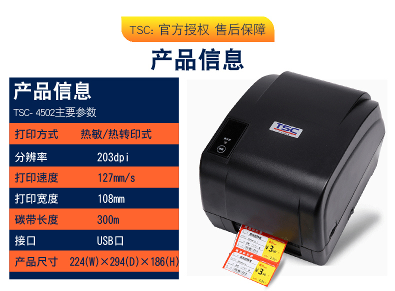 Máy in nhãn mã vạch TSC-4502e - Thiết bị mua / quét mã vạch