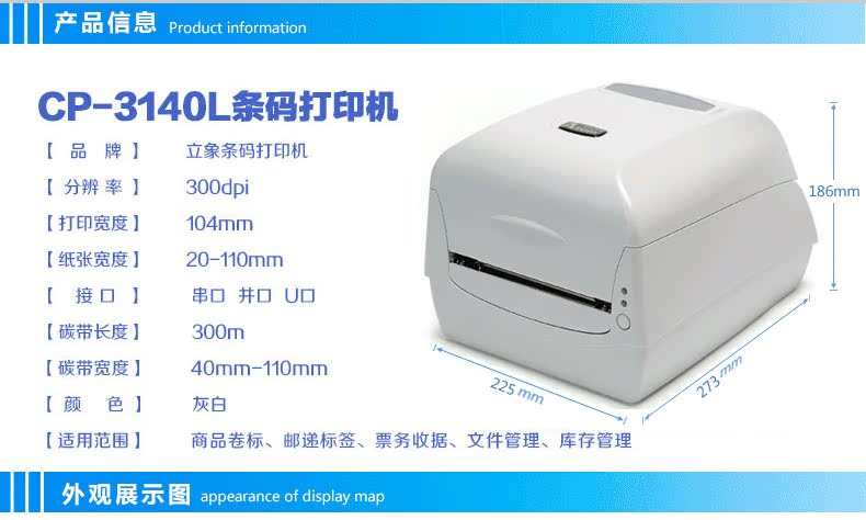 Hình ảnh dọc mã vạch cp3140l nhãn máy in nhãn máy in nhãn tự dính máy in bề mặt điện tử - Thiết bị mua / quét mã vạch