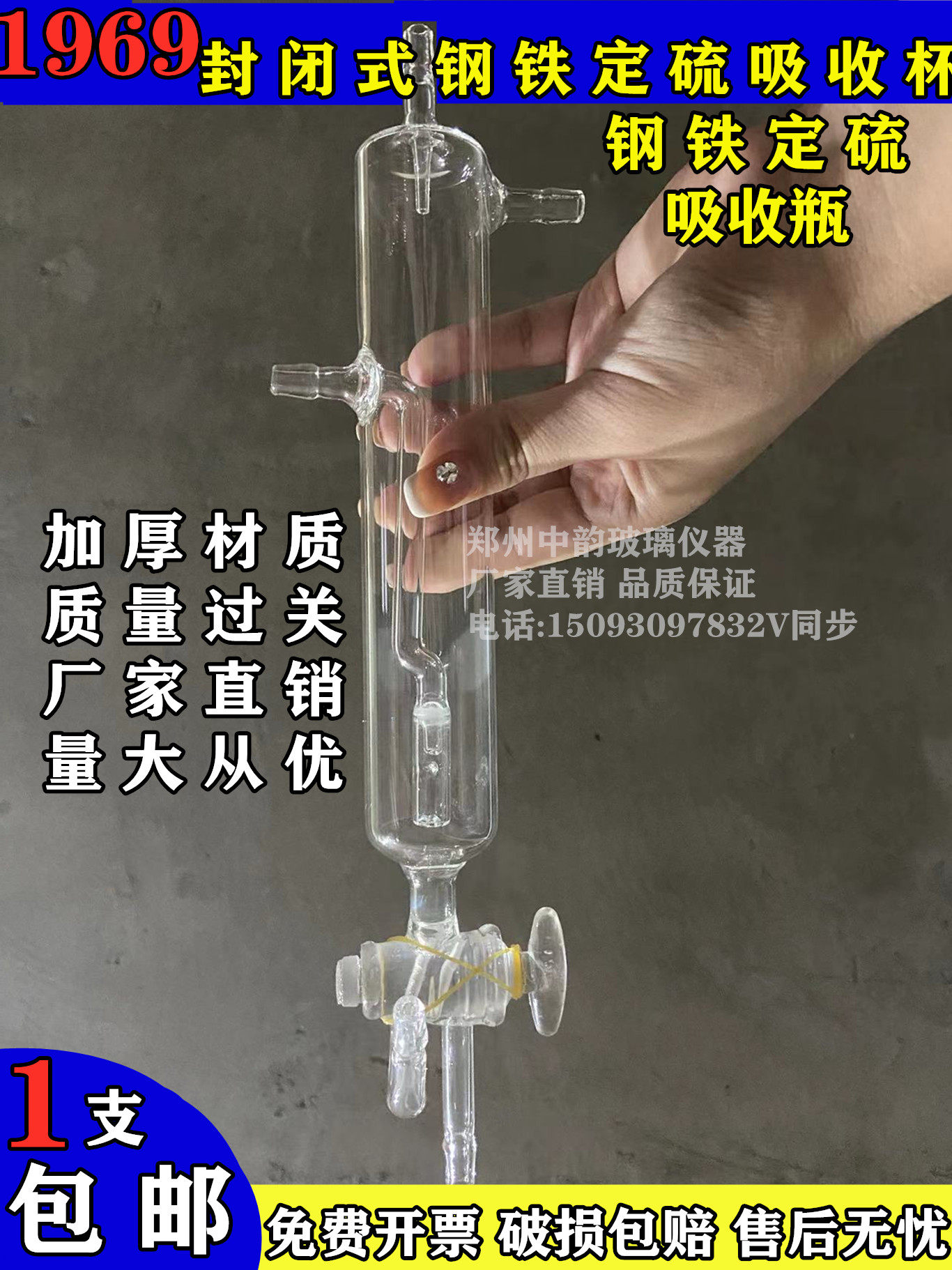 1969封闭式定硫吸收器直嘴 弯嘴 钢铁定硫吸收杯碳硫仪封口定流杯
