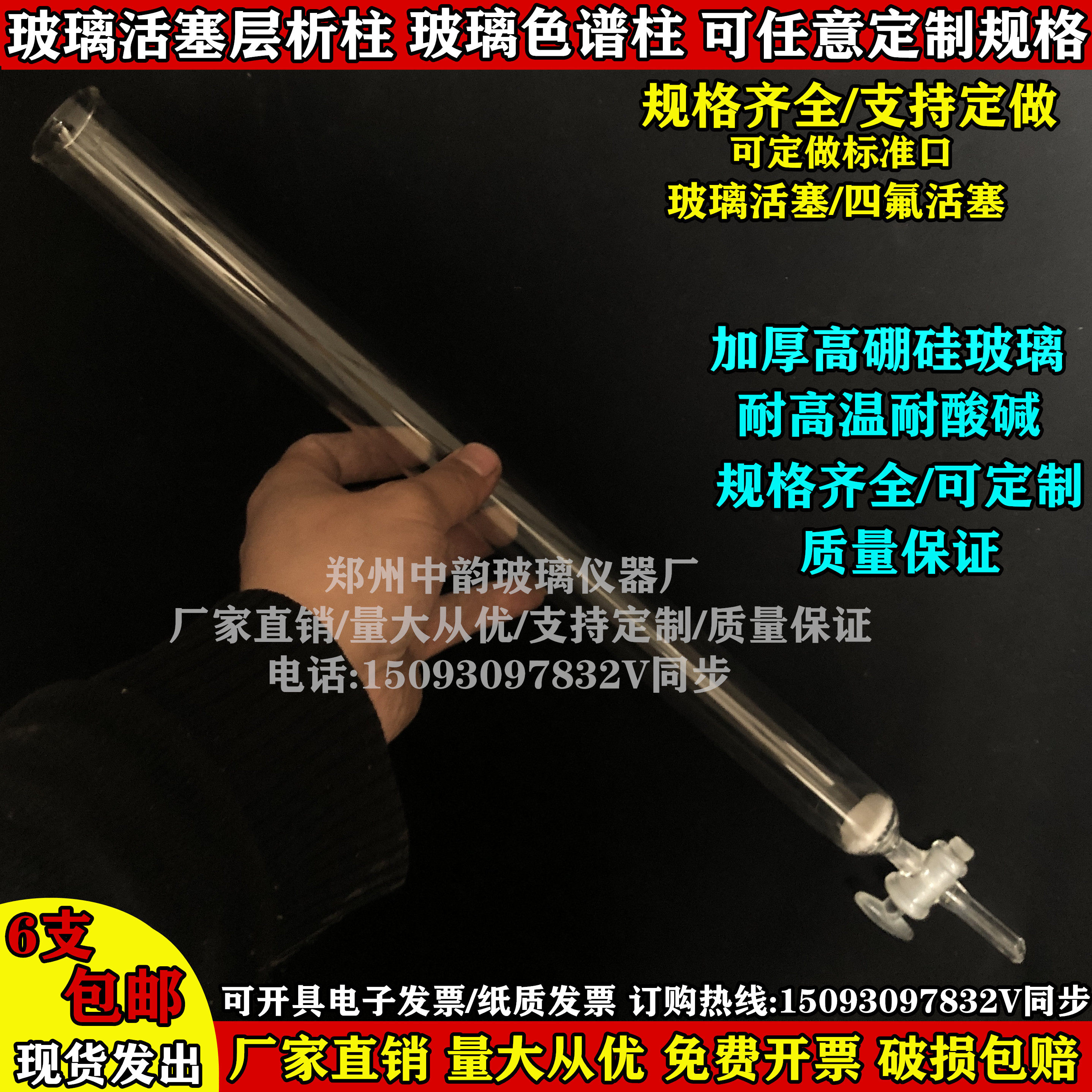 玻璃活塞层析柱带砂片柱子吸附实验色谱分析柱102030405678mmcm