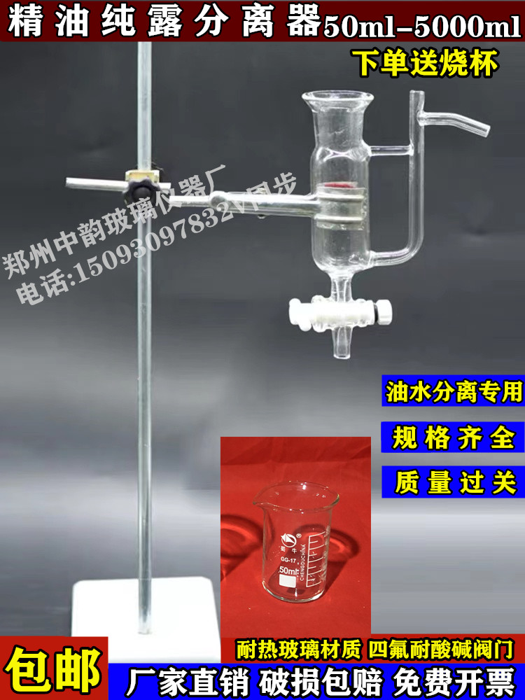 玻璃精油收集器纯露分离器分离漏斗油水分离器10ml25ml100ml120ml