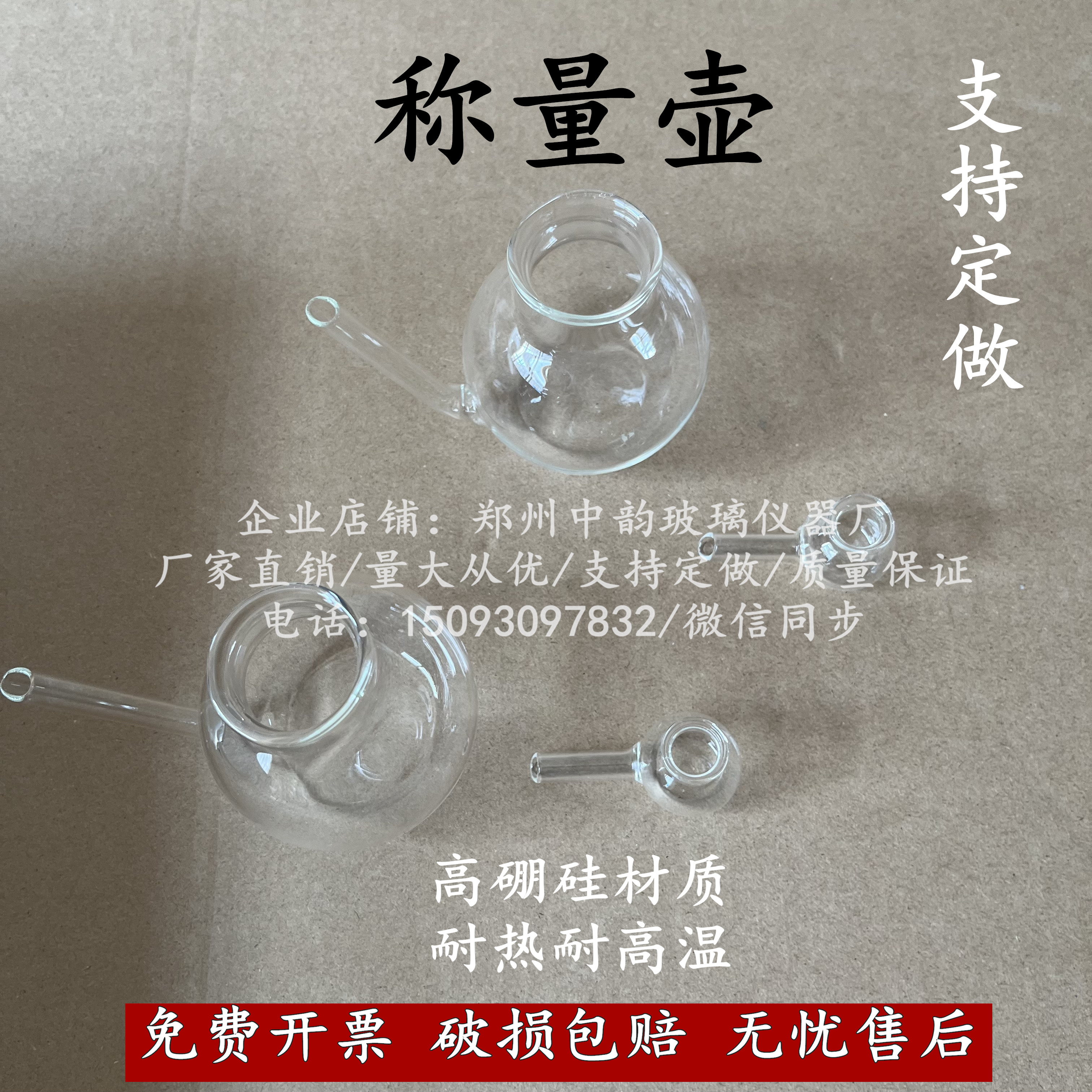 高硼硅玻璃称量壶 称样壶平底称量勺称量e壶称量壶5/10/25/50/100