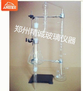 玻璃仪器 三球浓缩仪 球形1797