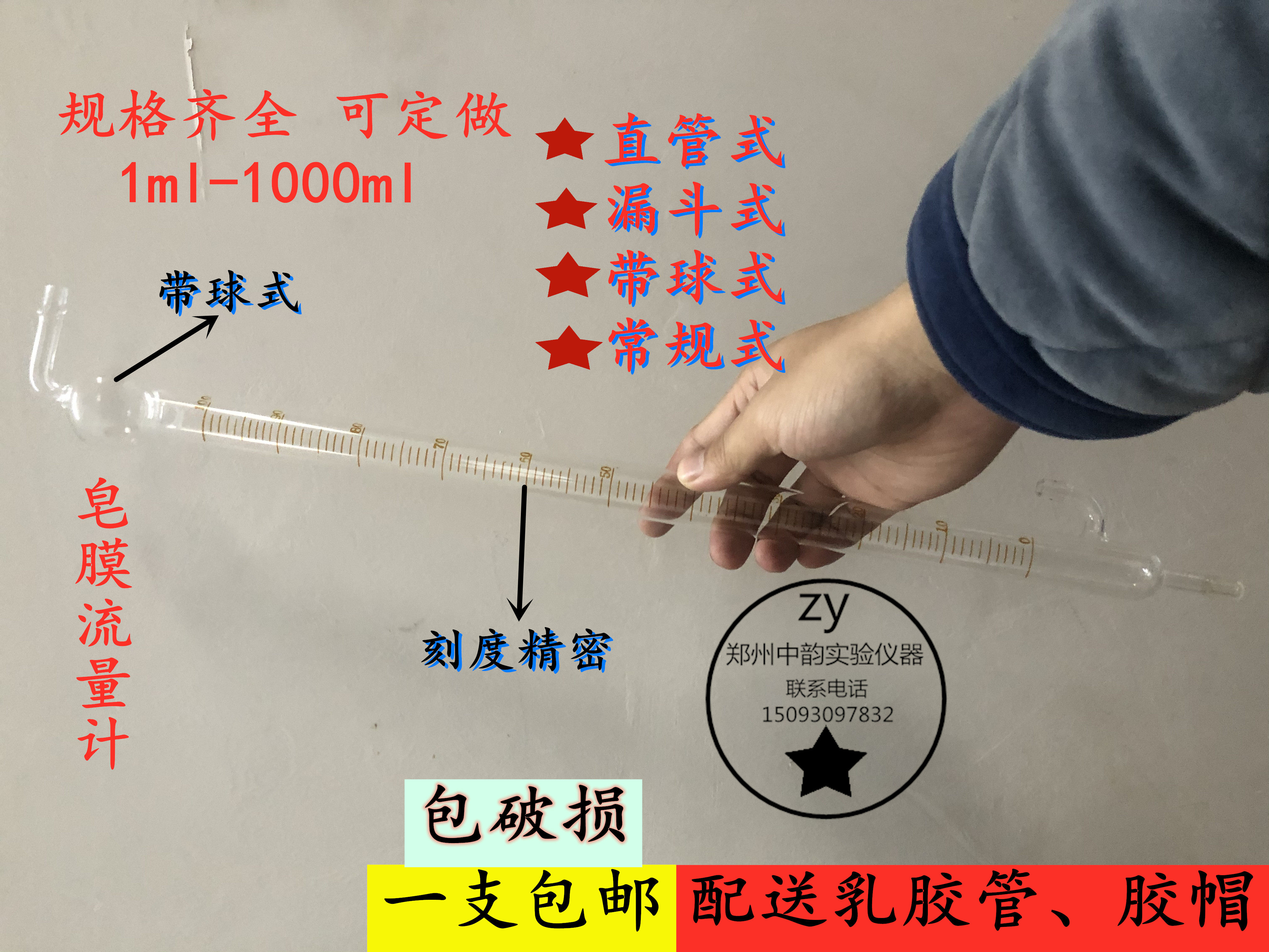 玻璃皂膜流量计 皂沫 1ml-1000ml 大气采样器 环境监测检测气体仪
