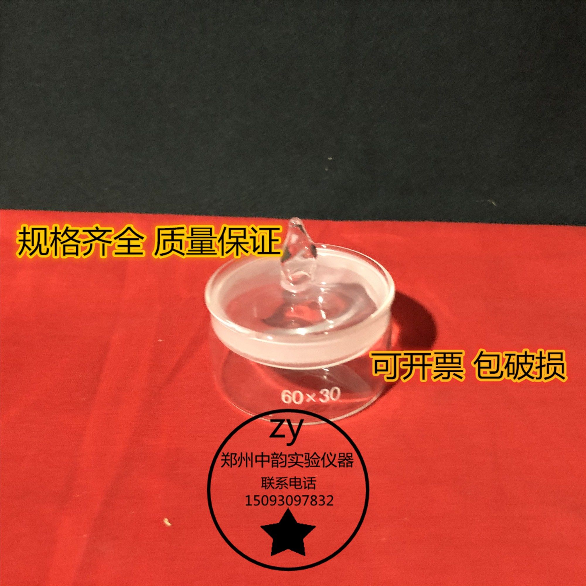 实验室玻璃扁形称量瓶60*30 磨砂口密封 高形扁形均有 规格齐全