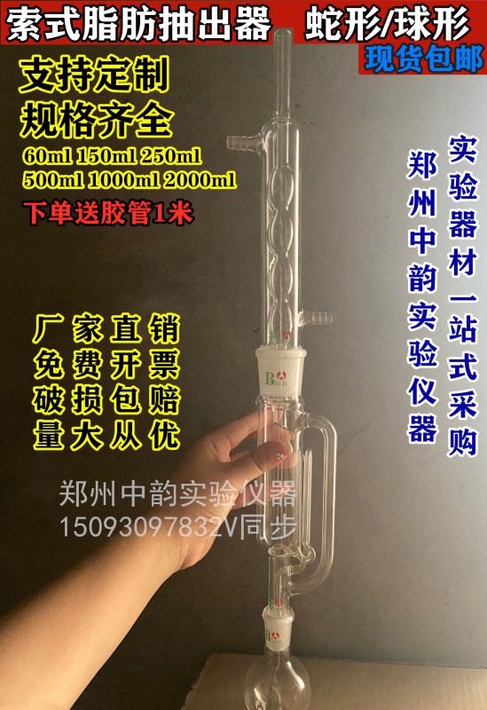Scheimler Extractor Spherical Fat Extractor 60ml Extraction Siphon Tube Glass Instrument