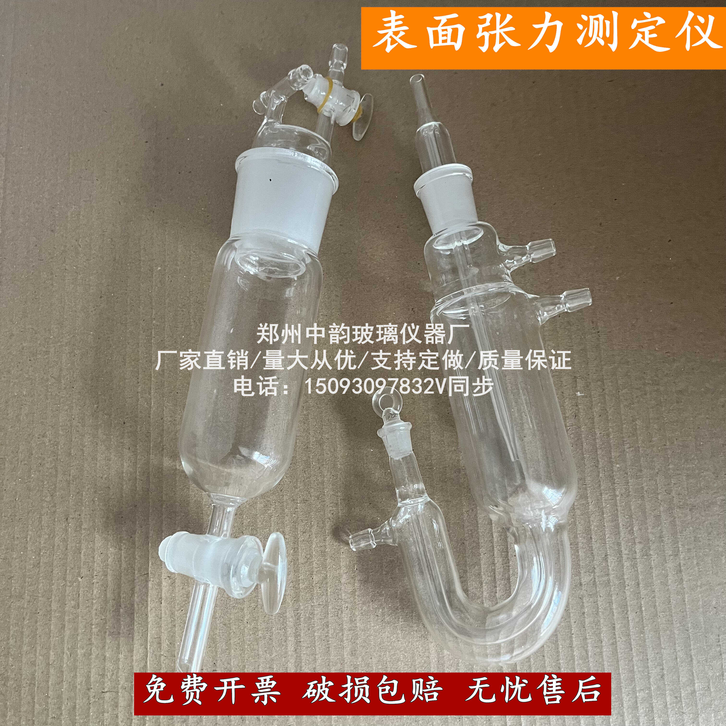 最大气泡法表面张力仪DMPY-2C DMP系列表面张力测定实验装置