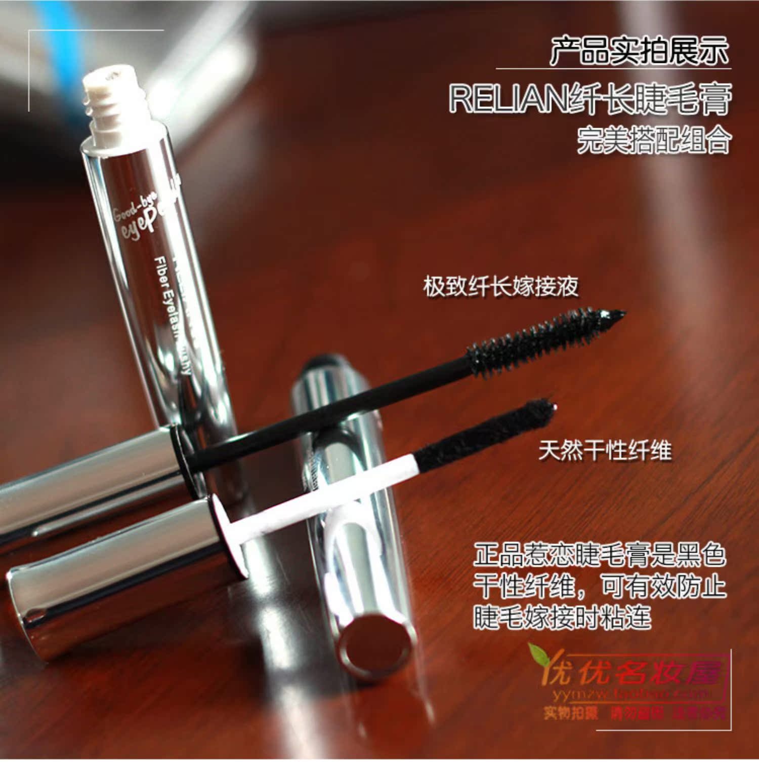 Kết hợp mascara tình yêu dài mơ ước chống lại sợi tóc đen ghép mascara 3 lần kéo dài 8043 - Kem Mascara / Revitalash chuốt mi karadium