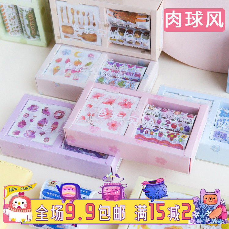 Teenage Girl Hearts Ledger and Paper Adhesive Tapes Stickler Characters Small Frescoed Cute Internet Red with Sound Flesh Ball Wind