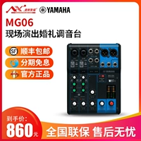 Yamaha/雅马哈 MG06 MG10 MG12 MG16 MG20