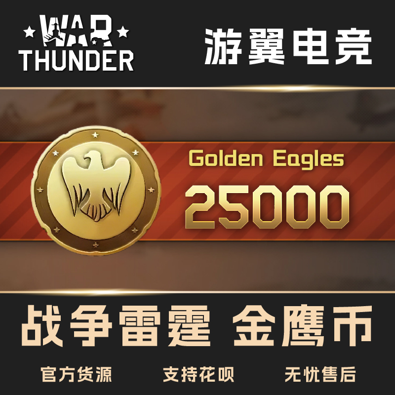 War Thunder War Thunder Golden Eagles 25000 Golden Eagles