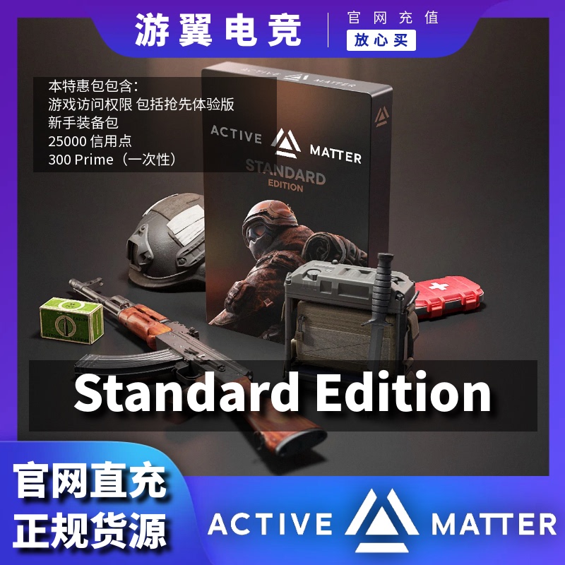 Active Matter (活能物质) Closed Beta Access Key Game Points Standard Version Bundle Pack Active Matter (活能物质) Closed Beta Access Key Game Points Standard Version Bundle Pack