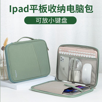 ipadpro storage bag is suitable for Apple 11-inch tablet storage computer bag 2024 portable liner ins protective cover ipadair 4 tablet ipad bag 12 9