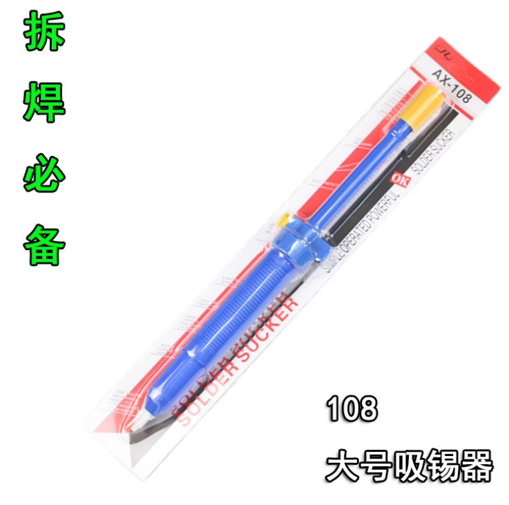 (extra-long super super) ultra-long suction tin suction machine for tin-suction machine quality assurance
