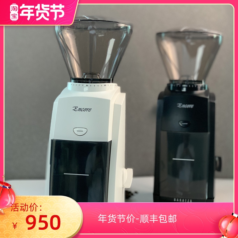 AMERICAN BARATZA ENCORE Electric Cone Knife Grinding Bean Machine Hand Punch Espresso Coffee Home Business Grinding Machine