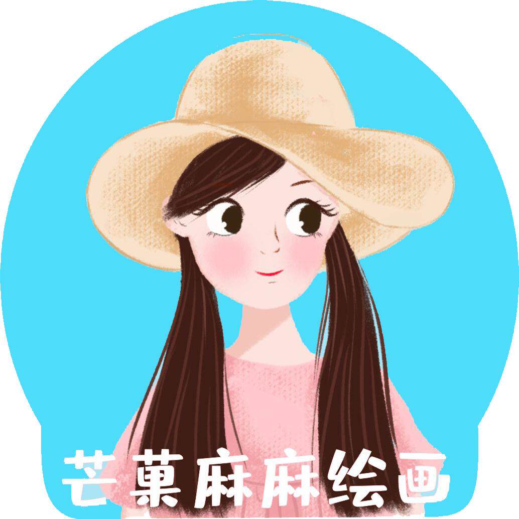 芒菓麻麻绘画