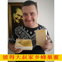 Heilongjiang Heihe honeycomb honey chews and eats a pound of pure farmhouse-produced boxed honeycomb honey 500g