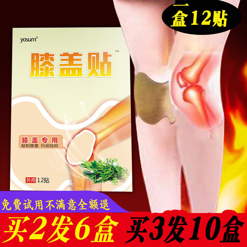 Aiye knee stickers Joint stickers Warm knee stickers Warm stickers Cold knee pads Knee pain stickers Moxibustion wormwood stickers