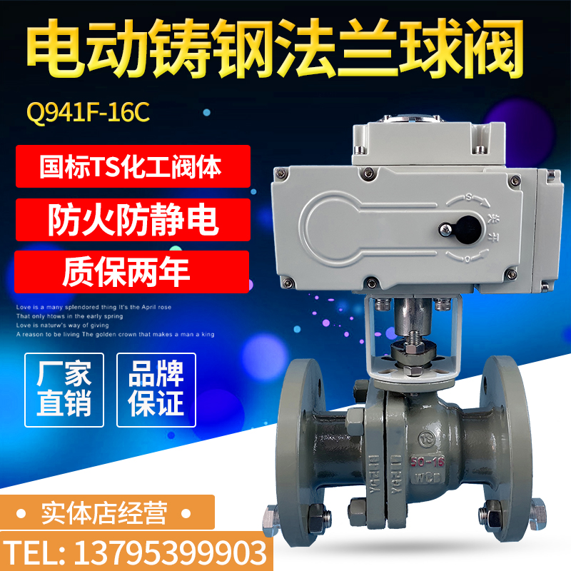Q941F-16C cast steel stainless steel high pressure and high temperature lining fluorine switch adjustable flange electric ball valve-220V
