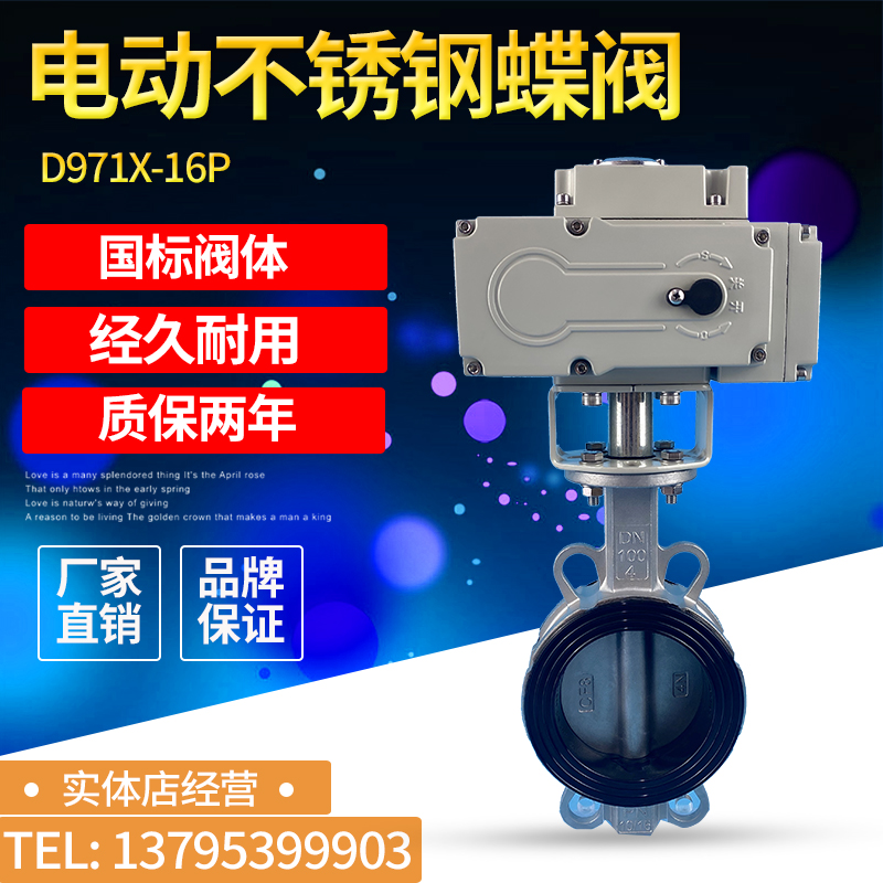 D971X-Electric Stainless Steel Explosion-Proof Vacuum Air Conditioning HVAC Soft Seal Ventilation Wafer Type Regulating Butterfly Valve DN50