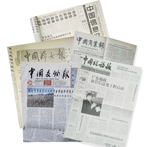 Waste and old newspapers wholesale decorative wall rural decoration wall 70 80s retro 80 wallpaper 90