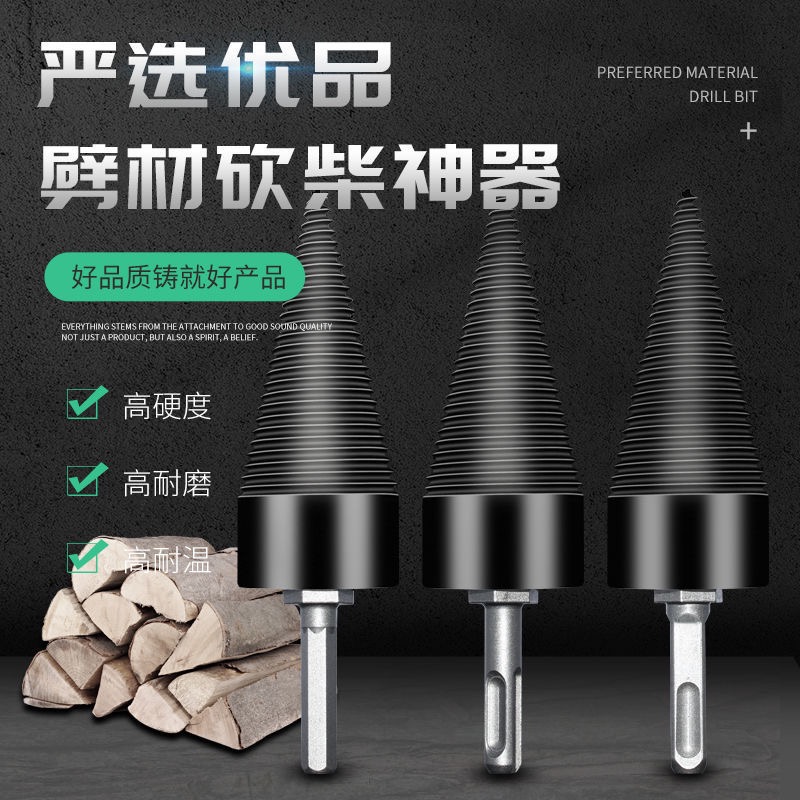 Crackling drill drill drill drill drill machine electric split cone automatic crackling machine rural household crackling