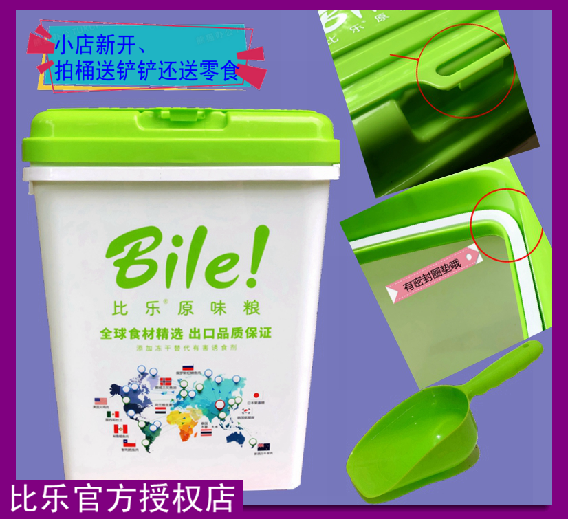 Pabirahara Dress Cat Dog Food Barrel Grain Bucket Full Seal 15kg Capacity Mega Barrel 5kg Smart Bucket