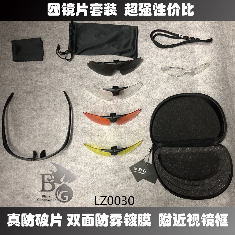 LZ0030 Anti-Fog Version Professional Shooting Hunting Goggles Anti-Break Sheet Military Fans Riding Jogging Glasses Goggle Suit
