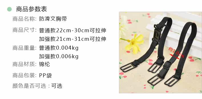 Sangles pour lingerie - Ref 816205 Image 5