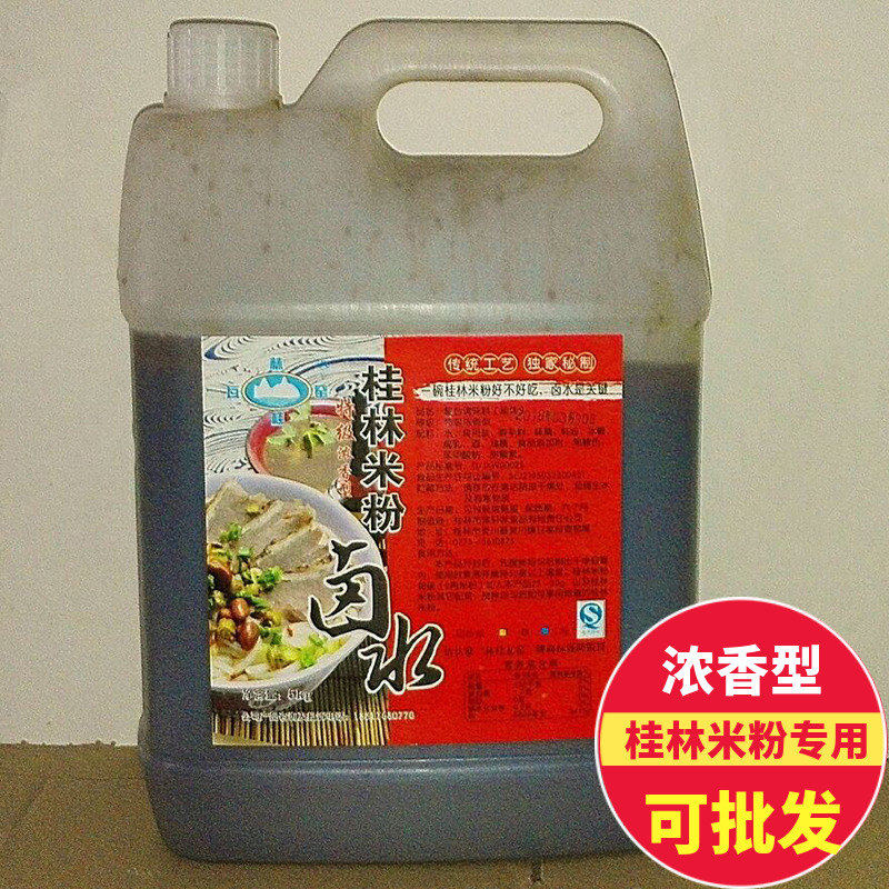 Bone aromas type ultra-dense halogen water special level Guilin rice flour special halogen powder halogen-like barbecue juice halogen-water halogen meat sauce