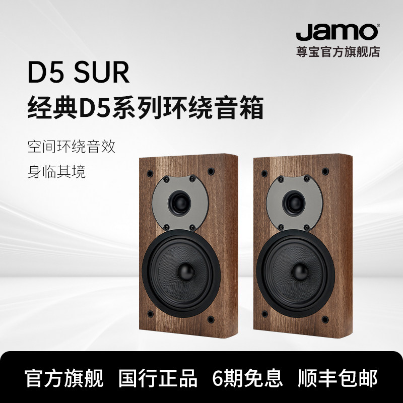 備前　琴高仙人置物　共箱 jamo丹麦尊宝音响D5sur家庭影院高保真5.5英寸纤维低音盆环绕音箱评价