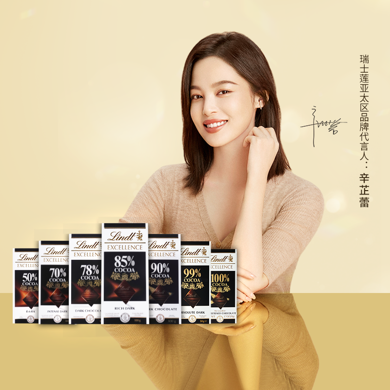 Lindt瑞士莲进口特醇排装可可黑巧克力70%5片礼盒装