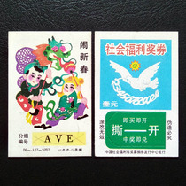 (New Years Eve) 1992 China Welfare Lottery 02-J07-9207 Instant Social Welfare Ticket