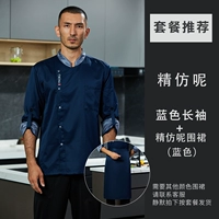 Синий лонгслив, фартук