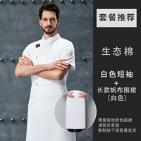 Белый фартук, печать, короткий рукав