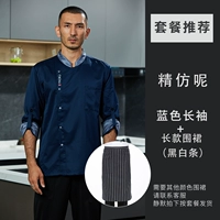 Синий длинное рукав+черно -белый серый воротник фартука