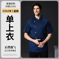 Синие короткие рукава-деревянные пуговицы.